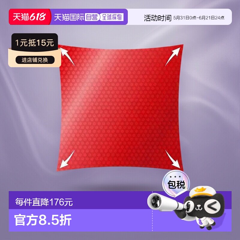 日本直邮Butterfly蝴蝶乒乓球胶皮Tenergy 05 05800 Tamasu“TKK
