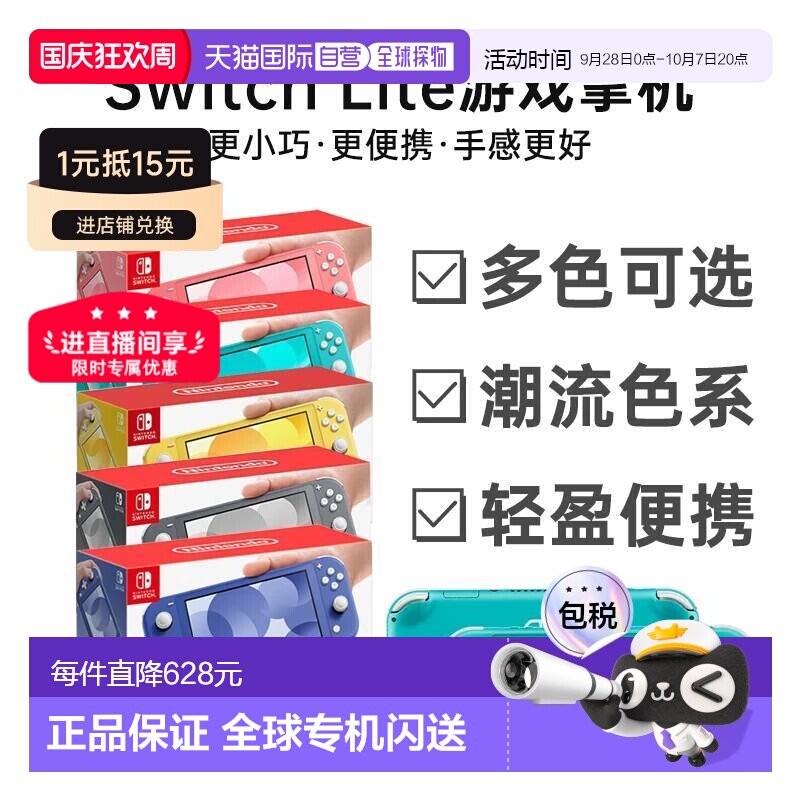 日本直邮Nintendo任天堂Switch Lite游戏掌机日版便携轻便多色图片