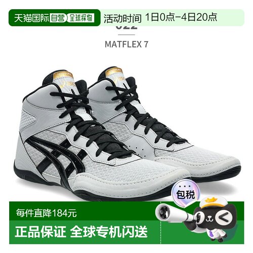 日本直邮ASICS 男士 MATFLEX 7 摔跤鞋（1081A051）