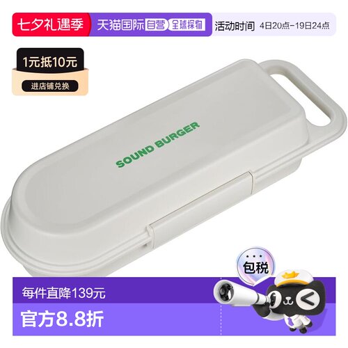 【日本直邮】铁三角 Sound Burger AT-SBC1 WH 硬盒