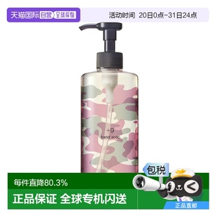 日本直郵POLA寶麗 9th植物成分溫和清潔洗手液黑莓酸橙香240ml