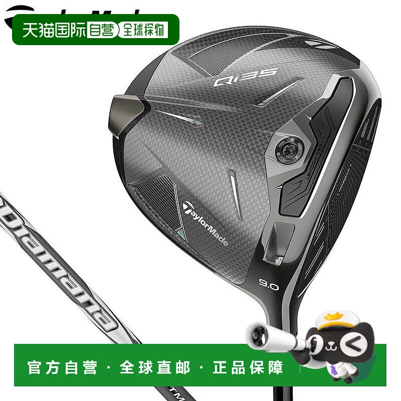 日本直邮TaylorMade 男士 Qi35 一号木 Diamana SILVER TM55 杆身