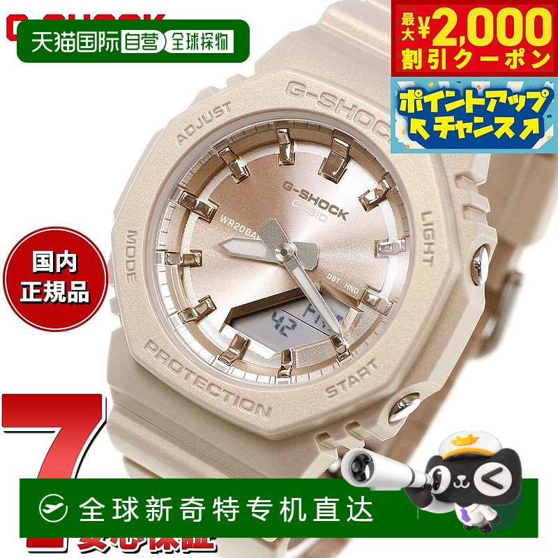 日本直邮G-SHOCK卡西欧G-Shock CASIO男女指针数字手表GMA-P2100S