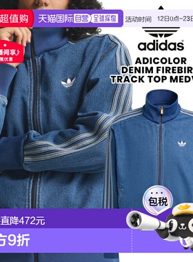 日本直邮阿迪达斯 ADICOLOR 牛仔火鸟运动上衣 MEDVIN kd1517