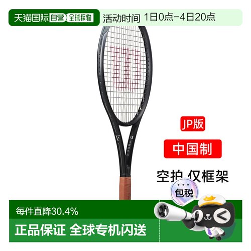 日本直邮Wilson网球拍RF01 FUTURE LITE威尔胜专业rf01全系列pro