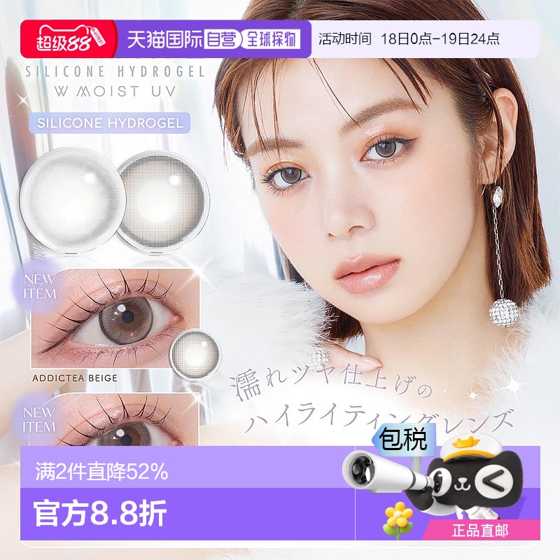 日本直邮 LARME Silicone Hydrogel日抛美瞳 彩色隐形眼镜 10片装