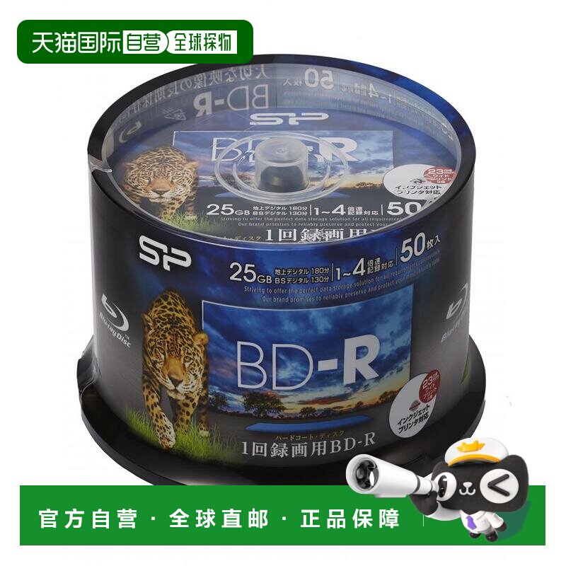 【日本直邮】广颖电通BD-R蓝光刻录光盘25GB可打印封面1-4倍速50
