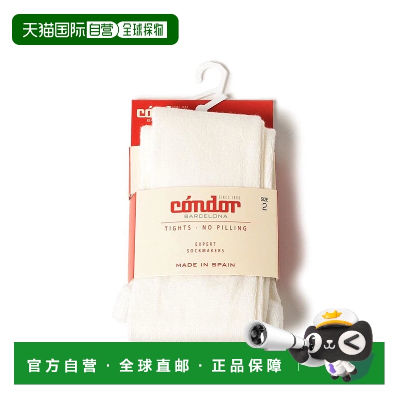 1h可退 日本直邮CONDOR 儿童纯色紧身裤(6月龄至2岁) 554301957
