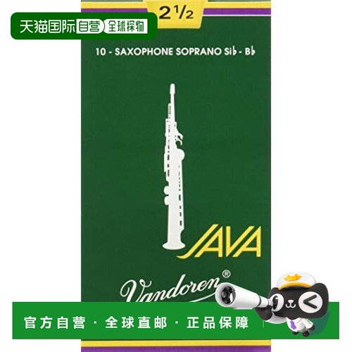 【日本直邮】Vandoren JAVA高音萨克斯管哨片 硬度:2-1/2 10个装