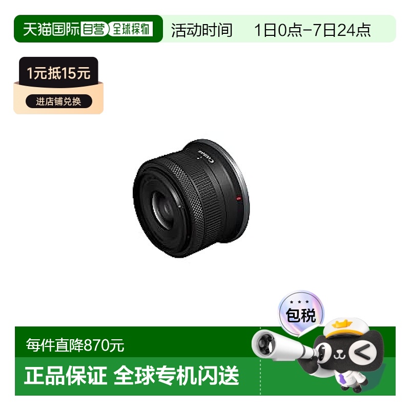 【日本直邮】Canon 镜头 RF-S18-45mm F4.5-6.3 IS STM 旅行 散步