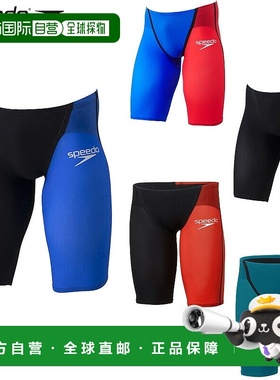 日本直邮Speedo Junior 儿童 Fastskin Pro 3 Jammer 游泳泳衣 比