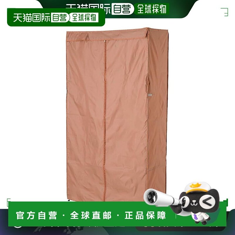 【日本直邮】Doshisha 挂衣架专用防尘罩 浅棕 宽92×深46×高173,收纳整理,晾衣架防尘罩,淘宝优惠券,粉丝福利购,淘宝优惠卷