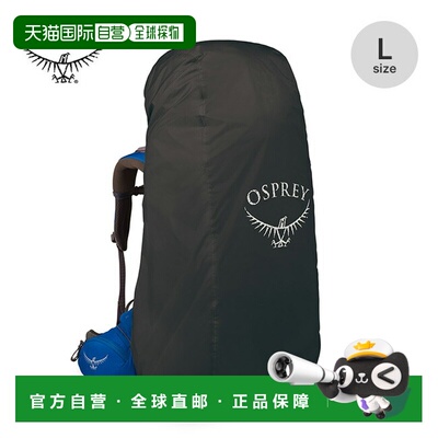日本直邮Osprey UL Rain Cover L 防雨罩 适用于背包露营户外活动