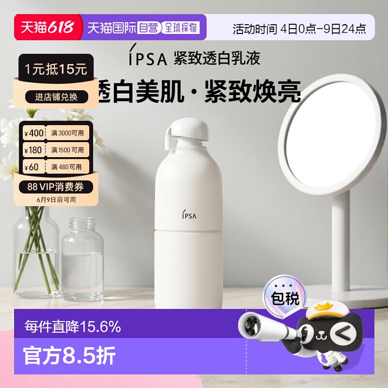 日本直邮茵芙莎自律循环乳美肌液ME/SE系列紧致透白保湿乳液正品