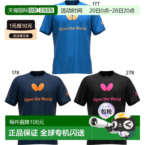 日本直邮Butterfly 男女士 LunaSeam T恤乒乓球服短袖上衣吸湿速