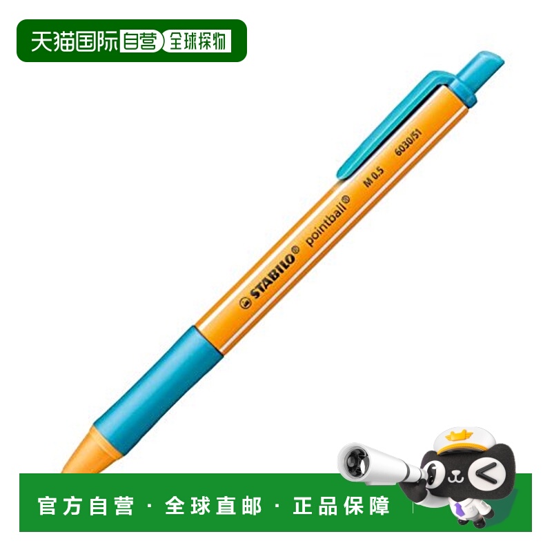 【日本直邮】Stabilo思笔乐油性圆珠笔 0.5mm 绿松石 2支 B6030-5