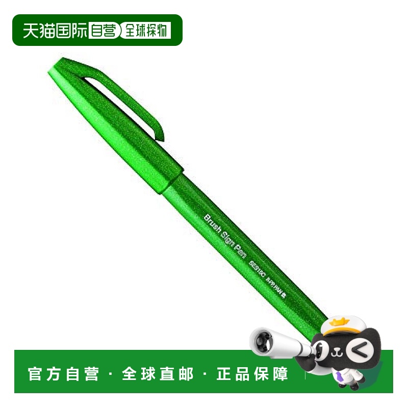 【日本直邮】Pentel派通签名笔  SES15C-D 10支套装 绿色
