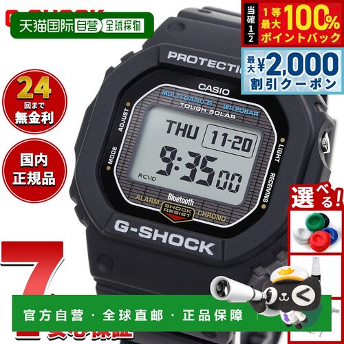 日本直邮卡西欧 G-SHOCK男士强韧太阳能电波表 GW-BX5600-1JF 配