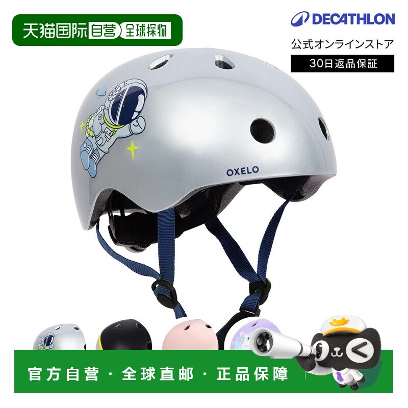 日本直邮迪卡侬 Decathlon OXELO 儿童用轻量轮滑头盔 适合自行车