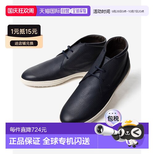 日本直邮TOD'S XXM0LD00D8ZEK0 男士靴子男鞋品牌标志休闲简约出