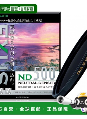 【日本直邮】MARUMI ND滤镜 58mm EXUS ND500 58mm光量调节用