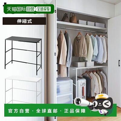 日本直邮YAMAZAKI/山崎 Closet Storage：可扩展随身行李架（产品