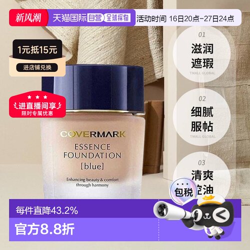 日本直邮COVERMARK珂芙缦粉底液滋润遮瑕不闷痘草本30g正品