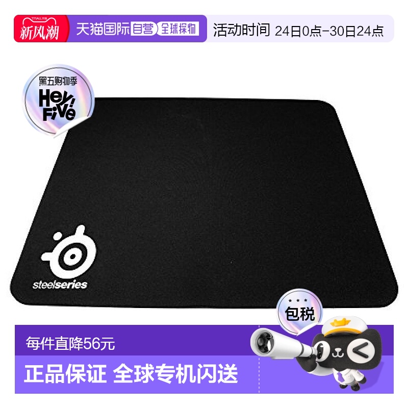 【日本直邮】SteelSeries赛睿小型鼠标垫63005黑色橡胶防滑家用办