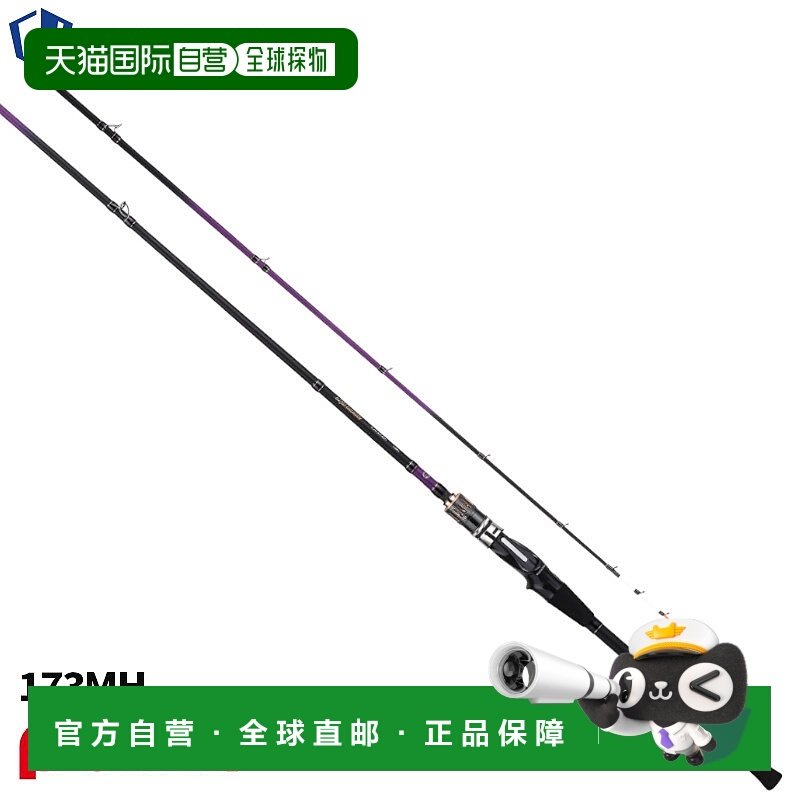 日本直邮Alpha Tackle 25 Alpha Sonic Filefish 173MH 船钓竿