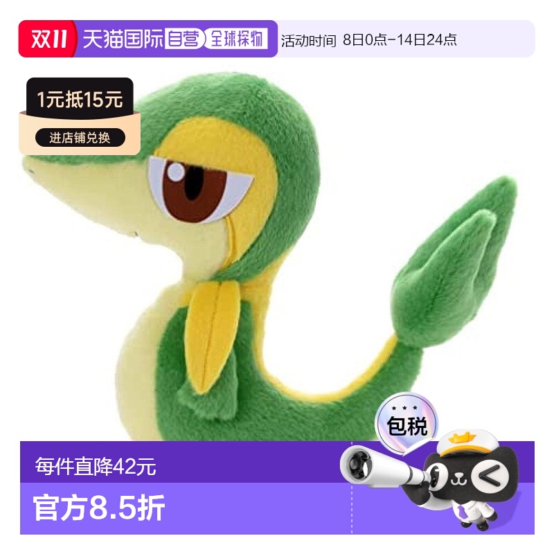 【日本直邮】TAKARATOMY A.R.T.S 宝可梦 为你而战！ 毛绒玩具