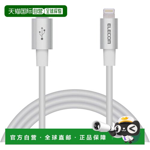 【日本直邮】C-Lightning电缆[iPhone] PowerDelivery MPA-CLPS10