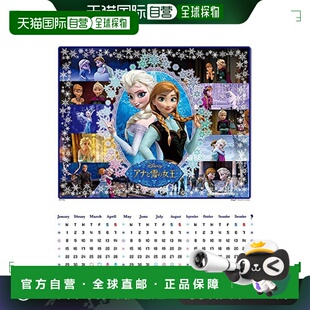 【日本直邮】yanoman玩具837片日历拼图冰雪奇缘安娜与艾沙的物语