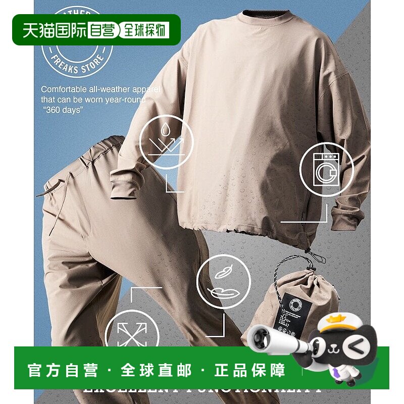 日本直邮FREAK'S STORE ALL WEATHER ACTIVE WEAR 宽松版型可打包
