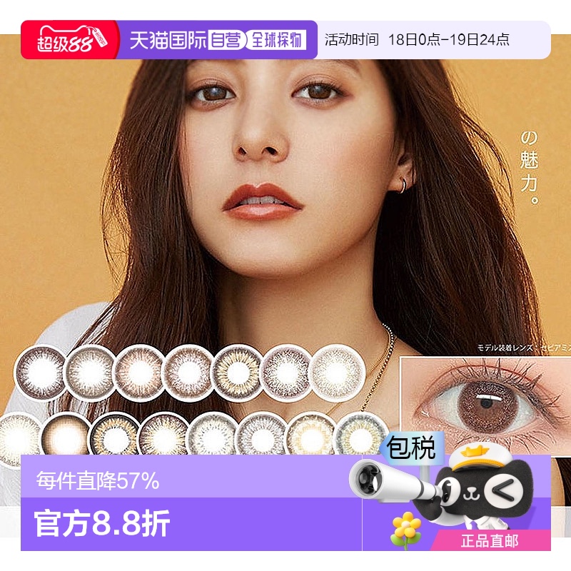 EVERCOLOR EYEGENIC月抛美瞳彩色隐形眼镜清透自然1片装
