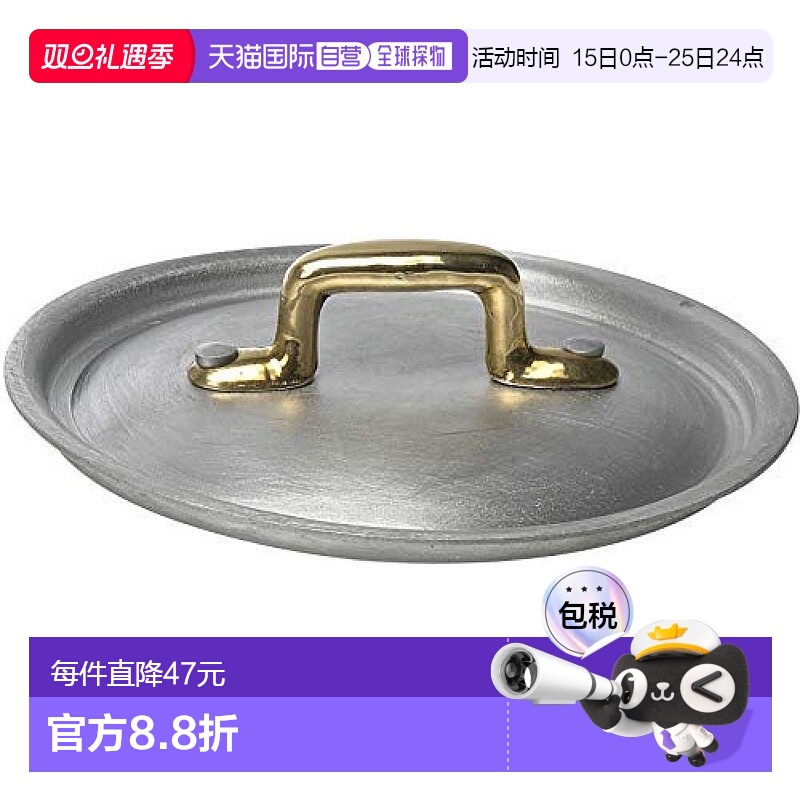 日本直邮【】Ballarini巴拉利尼 意大利制11cm 锡伯锅盖 758