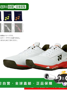 日本直邮yonex尤尼克斯男女同款网球鞋SHTAAMA-386