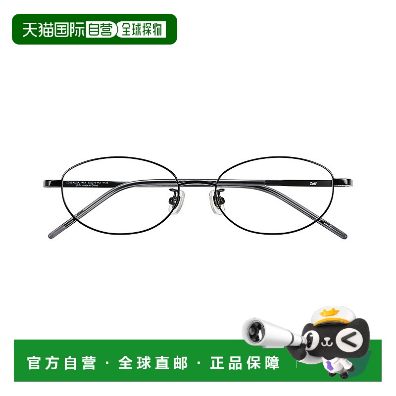1h可退 日本直邮Zoff 佐芙 Zoff 男女同款 轻量钛金属眼镜 椭圆框