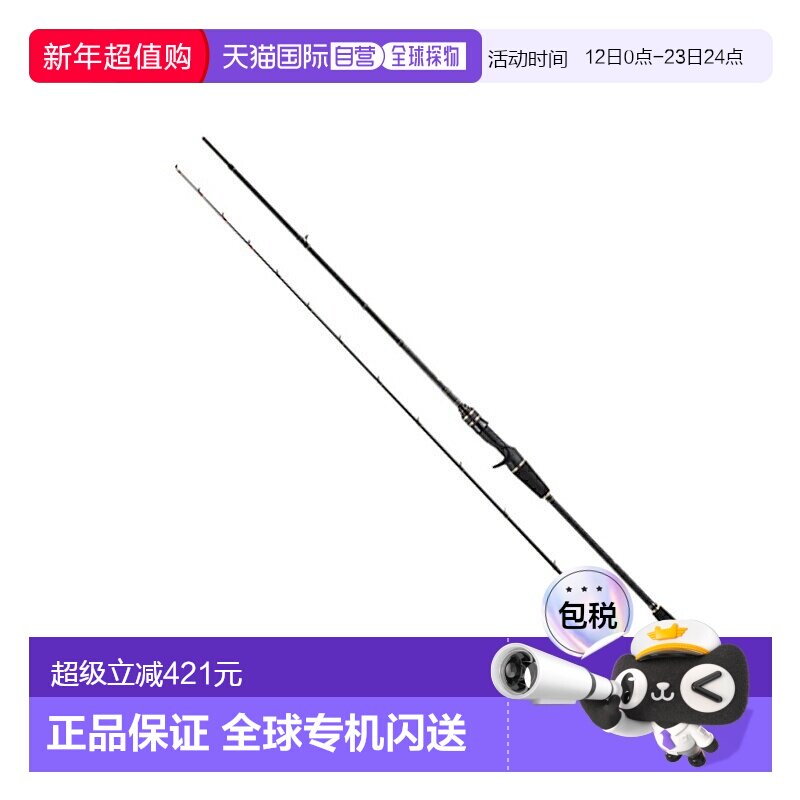 日本直邮Abu Garcia Kurofune Light Gomoku KLTC-73/195M 145057