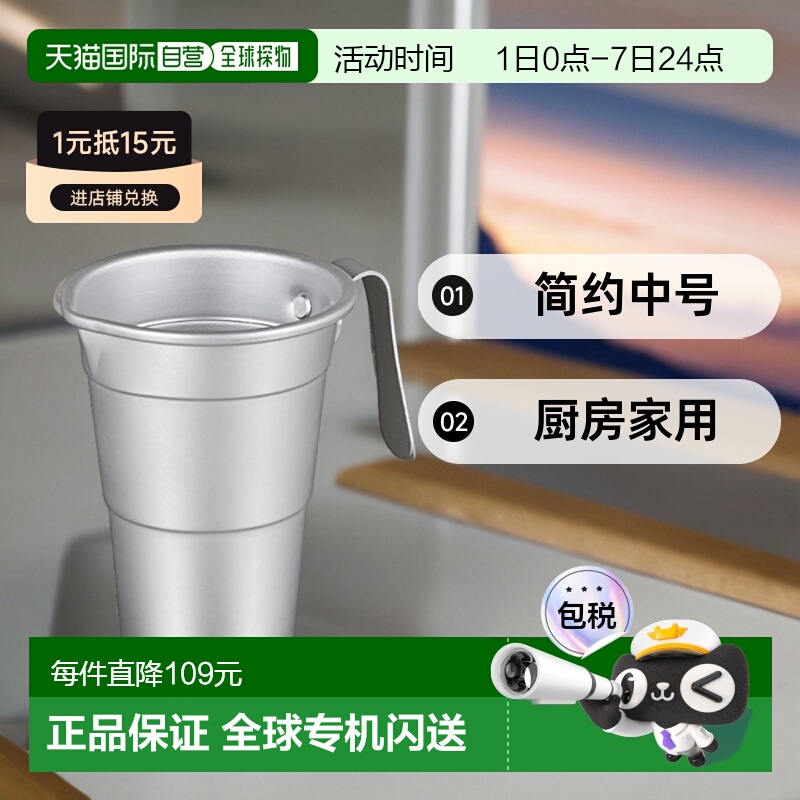 【日本直邮】WAHEI FREIZ醒酒杯铝制清酒G-0103厨房家用简约中号