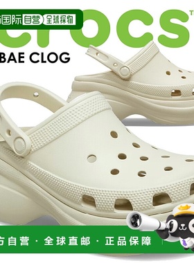 日本直邮crocs BAE CLOG 206302-2y2新款
