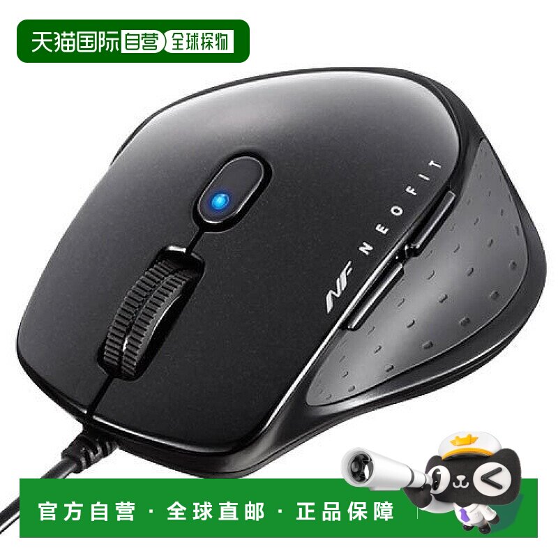 【日本直邮】Buffalo Neofit有线蓝光鼠标BlueLED传感器5按钮