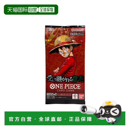 日本直邮 One Piece Card Game 传承意志卡包 集换式卡牌