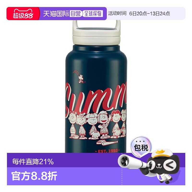日本直邮SKATER马克杯带螺旋手柄卡通联名多款式多规格可选800ml