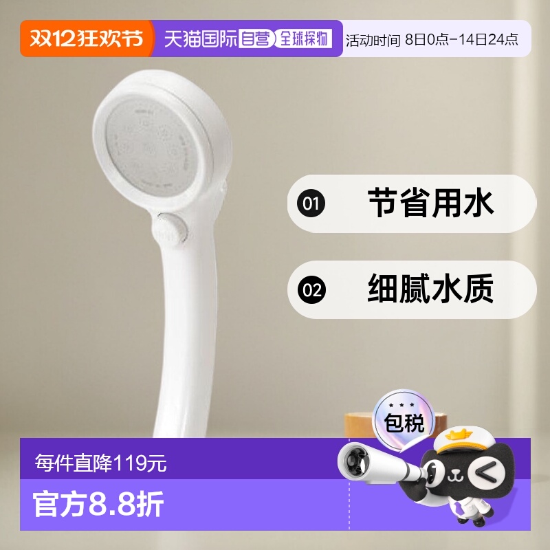 【日本直邮】Sanei三荣 淋浴头 节省用水 细腻水质 PS303-80XA-MA