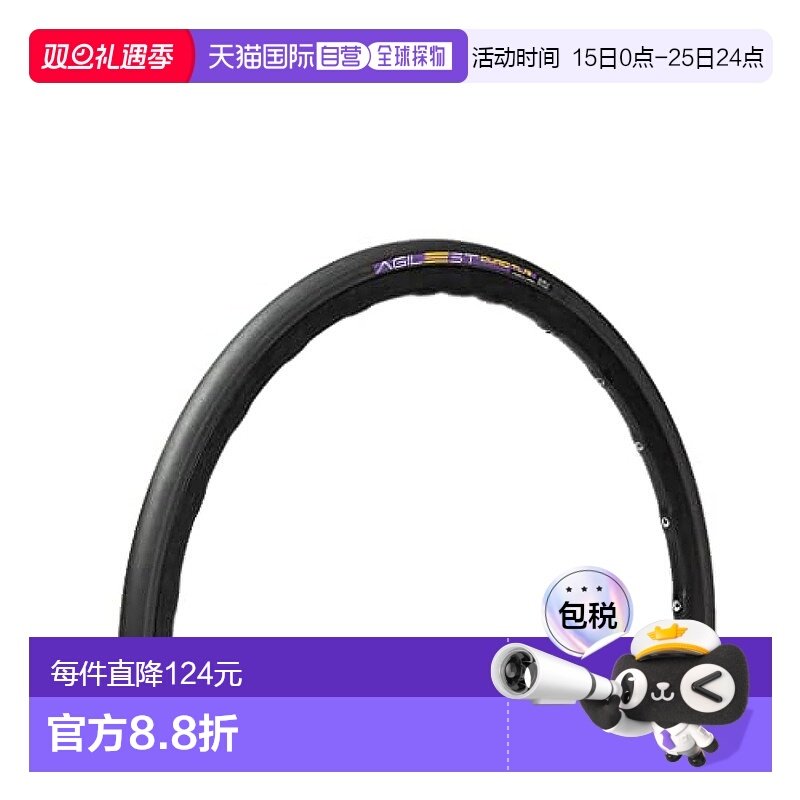 【日本直邮】Panaracer 轮胎 AGILEST DURO TLR 无内胎 黑色 公路