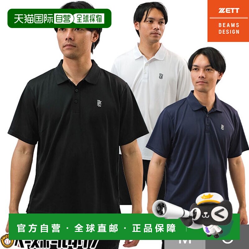 日本直邮ZETT 男士棒球polo衫短袖吸汗速干轻便透气时尚有型运动Z