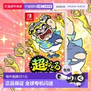 HAC 日本直邮Nintendo任天堂 瓦里奥制造游戏软件 级舞曲 Switch