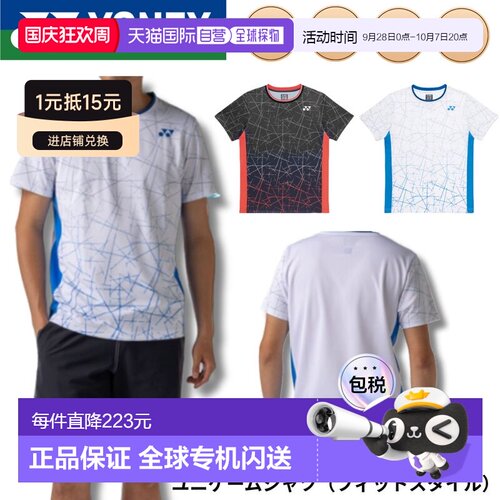 日本直邮YONEX 尤尼克斯 羽毛球网球软式网球服 修身款 10758Y