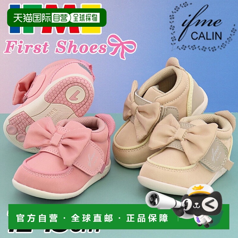 日本直邮IFME 婴儿鞋相当于 3E 尺码12 厘米12.5 厘米和 13 厘米I