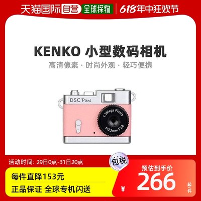 【日本直邮】Kenko数码相机珊瑚粉色131万DSC-PIENI-CP光学拍摄